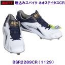 �[�b�g ZETT �싅 �����݃X�p�C�N �l�I�X�e�C�^�XCR BSR2289CR 1129 �z���C�g�~�l�C�r�[ /2026SS