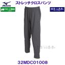 �~�Y�m MIZUNO�y2025SS�z�X�g���b�`�N���X�p���c 32MDC01008 �_�[�N�O���[�� 