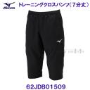 �~�Y�m MIZUNO �g���[�j���O�N���X�p���c 7���� 65JDB01509 �u���b�N /2026SS