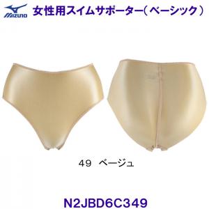 �~�Y�m MIZUNO �����p �X�C���T�|�[�^�[�i�x�[�V�b�N�^�C�v�j N2JBD6C349 �x�[�W�� ���j�p �A���_�[�V���[�c  ���f�B�[�X /2026FW