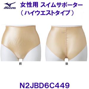 �~�Y�m MIZUNO �����p �X�C���T�|�[�^�[�i�n�C�E�G�X�g�^�C�v�j N2JBD6C449 �x�[�W�� ���j�p �A���_�[�V���[�c  ���f�B�[�X /2026FW
