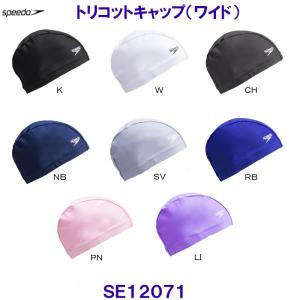 �X�s�[�h SPEEDO �g���R�b�g�L���b�v�i���C�h�j SE12071 �X�C���L���b�v ���j�X Speedo���S  �v�[��  /2026FW