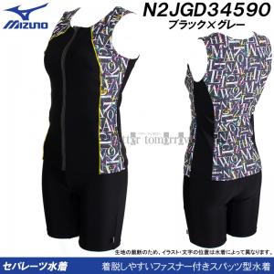 �~�Y�m MIZUNO ���f�B�[�X �t�B�b�g�l�X���� M�T�C�Y N2JGD34590 �u���b�N�~�O���[ �t�@�X�i�[�t�� �Z�p���[�c /2026FW