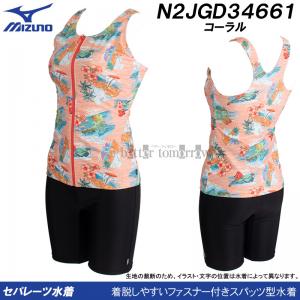 �~�Y�m ���f�B�[�X �t�B�b�g�l�X���� XL�T�C�Y(O�T�C�Y) N2JGD34661 �R�[���� �t�@�X�i�[�t�� �Z�p���[�c Y�o�b�N /2026FW