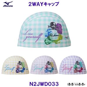�~�Y�m MIZUNO 2WAY�L���b�v N2JWD033 �g���R�b�g�L���b�v �����ƃ`�F�b�N ���j�X �X�C�~���O�L���b�v �v�[�� /2026FW