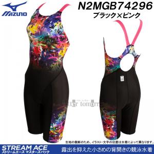 �~�Y�m MIZUNO ���j���� ���f�B�[�X WA���F S�T�C�Y N2MGB74296 �u���b�N�~�s���N �}�X�^�[�Y�o�b�N  /40%OFF