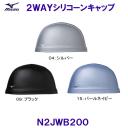 �~�Y�m MIZUNO 2WAY�V���R�[���L���b�v N2JWB200 /2026FW