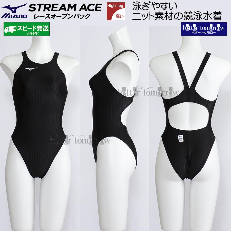 ミズノ MIZUNO 競泳水着 レディース ハイカット FINA承認 ストリーム