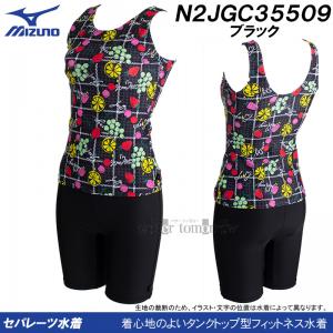 �~�Y�m MIZUNO �t�B�b�g�l�X���� ���f�B�[�X L�T�C�Y N2JGC35509 �u���b�N �t���[�c�� �Z�p���[�g���� /40%OFF