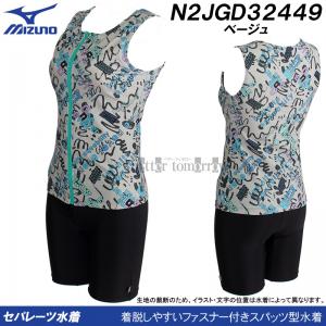 �~�Y�m MIZUNO ���f�B�[�X �t�B�b�g�l�X���� 2XL�T�C�Y(XO�T�C�Y) N2JGD32449 �x�[�W�� �t�@�X�i�[�t�� �Z�p���[�c /2026FW