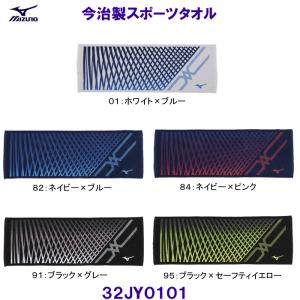 �~�Y�m MIZUNO�y30%OFF�z�������X�|�[�c�^�I���i������j 32JY0101 �S�O�~�P�P�O�����y���{��/�����^�I���z