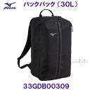 �~�Y�m MIZUNO�y20%OFF�z�o�b�N�p�b�N 30L (L29�~W15�~H50cm) 33GDB00309 �u���b�N