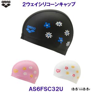 �A���[�i 2WAY�V���R�[���L���b�v AS6FSC32U �X�C�~���O�L���b�v ���j�X  2�E�F�C�V���R���L���b�v ��  /2026FW