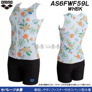 �A���[�i �t�B�b�g�l�X���� ���f�B�[�X �Z�p���[�g O�T�C�Y AS6FWF59L �z���C�g�~�u���b�N WHBK �ԕ� �t�@�X�i�[�t�� �J�o�[�o�b�N /2026FW