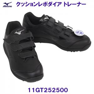�~�Y�m MIZUNO �싅 �\�t�g�{�[�� �g���[�j���O�V���[�Y11GT252500 �N�b�V�������{�_�C�A �g���[�i�[ �u���b�N�~�u���b�N /2026SS