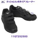 �~�Y�m MIZUNO �싅 �\�t�g�{�[�� �g���[�j���O�V���[�Y11GT252500 �N�b�V�������{�_�C�A �g���[�i�[ �u���b�N�~�u���b�N /2026SS