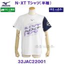 �~�Y�m MIZUNO �y20%OFF�z N-XT T�V���c NXT ���� 32JAC22001 �z���C�g �� �j���p �����Y