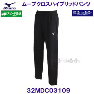 �~�Y�m MIZUNO ���[�u�N���X�n�C�u���b�h�p���c 32MDC03109 �u���b�N /20%OFF