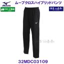 �~�Y�m MIZUNO ���[�u�N���X�n�C�u���b�h�p���c 32MDC03109 �u���b�N /20%OFF