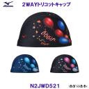 �~�Y�m MIZUNO 2WAY�L���b�v N2JWD521 �g���R�b�g�L���b�v ���D ���j�X �X�C�~���O�L���b�v �v�[�� /2026FW