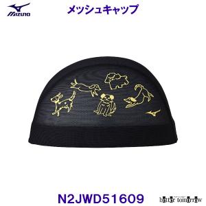 �~�Y�m MIZUNO ���b�V���L���b�v N2JWD516 ���j�X �X�C���L���b�v �� ���j �v�[�� /2026FW