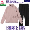���R�b�N lecoqsportif LCS Essential �W���[�W�W���P�b�g �p���c �㉺�Z�b�g LT5FJG10L PK00 �s���N & LT5FPZ10L BK00 �u���b�N ���f�B�[�X /2026FW