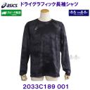 �A�V�b�N�X ASICS �h���C�O���t�B�b�N�����V���c �����O�X���[�uT�V���c 2033C189 001 �p�t�H�[�}���X�u���b�N/2026FW