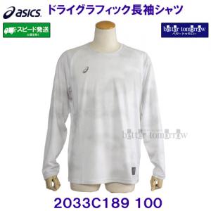 �A�V�b�N�X ASICS �h���C�O���t�B�b�N�����V���c �����O�X���[�uT�V���c 2033C189 100 �u�����A���g�z���C�g/2026FW