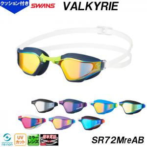 �X�����Y SWANS �~���[�X�C���O���X VALKYRIE ���@���L���[ SR-72MreAB �N�b�V�����^�C�v ���j�p�S�[�O�� SR72MreAB ���j /2026FW