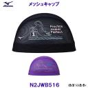 �~�Y�m MIZUNO ���b�V���L���b�v N2JWB516 ���j�X �l�R �L �˂� �X�C���L���b�v ���j �v�[�� /2024FW