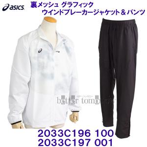 �A�V�b�N�X ASICS �y2026FW�z�����b�V�� �O���t�B�b�N �E�C���h�u���[�J�[�W���P�b�g �p���c �㉺�Z�b�g 2033C196 100 �u�����A���g�z���C�g 2033C197 001 