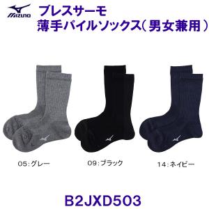 �~�Y�m MIZUNO �u���X�T�[�� ���� �p�C���\�b�N�X ���j�Z�b�N�X B2JXD503 �z�����M �C�� /2026FW