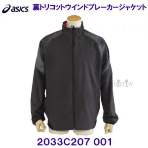 �A�V�b�N�X ASICS �y2026FW�z ���g���R�b�g�E�C���h�u���[�J�[�W���P�b�g 2033C207 001 �p�t�H�[�}���X�u���b�N