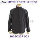 �A�V�b�N�X ASICS �y2026FW�z ���g���R�b�g�E�C���h�u���[�J�[�W���P�b�g 2033C207 001 �p�t�H�[�}���X�u���b�N