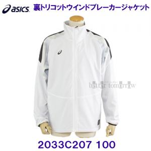 �A�V�b�N�X ASICS �y2026FW�z ���g���R�b�g�E�C���h�u���[�J�[�W���P�b�g 2033C207 100 �u�����A���g�z���C�g