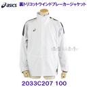 �A�V�b�N�X ASICS �y2026FW�z ���g���R�b�g�E�C���h�u���[�J�[�W���P�b�g 2033C207 100 �u�����A���g�z���C�g