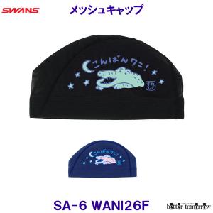 �X�����Y SWANS ���b�V���L���b�v SA-6 WANI26F ��� ���j ���j�X�q �v�[�� ���j SA6 ��������X�C���L���b�v /2026FW