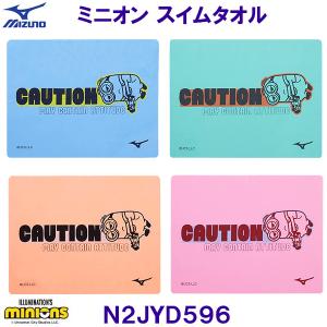 �~�Y�m MIZUNO �X�C���^�I��  ���j�p �Z�[���^�I�� ��44�~��34cm �Q�[�����y���ޗ͂̔������~�j�I�� ���j N2JYD596 /2026FW
