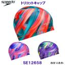 �X�s�[�h SPEEDO �g���R�b�g�L���b�v SE12658 �X�C���L���b�v ���j�X �y�C���g�� �v�[��  /2027SS