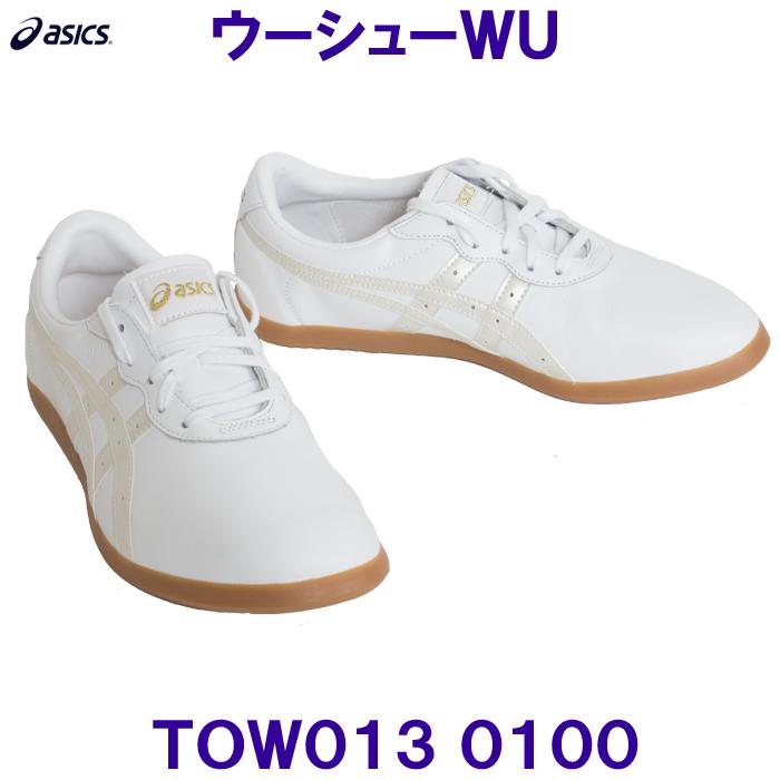 アシックス ASICS 太極拳シューズ TOW013 ウーシューＷＵ 0100