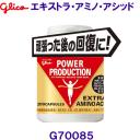 OR glico GLXgEA~mEAVbh G70085 撣̉񕜂 200 /2023SS