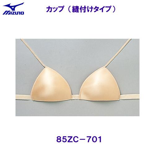 ミズノ MIZUNO【2024FW】スイムカップ縫い付けタイプ85ZC70149