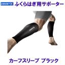 UXg ZAMST ӂ͂pT|[^[ J[tX[u F ubN /2023FW