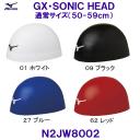 ミズノ MIZUNO スイムキャップ【2023FW】GX・SONIC HEADN2JW8002 GXソニックヘッド通常サイズ（５０−５９ｃｍ）
