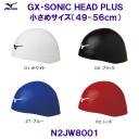 ミズノ MIZUNO スイムキャップ【2023SS】GX・SONIC HEAD PLUS N2JW8001 GXソニックヘッドプラス小さめサイズ（４９−５６ｃｍ）