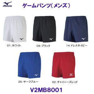 ミズノ MIZUNO ゲームパンツ メンズ V2MB8001 バレーボール /2024SS ...