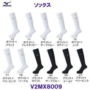 ~Ym MIZUNO \bNX V2MX8009 o[{[ ԃO\bNX /2024SS