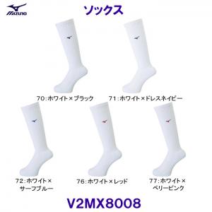 ~Ym MIZUNO \bNX V2MX8008 o[{[ Ԃ̃O\bNX /2024SS