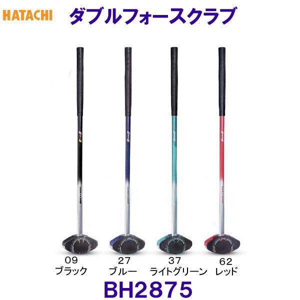 OHGA ⭐ブラック⭐24.5センチ ハタチ HATACHI ダブルフォースクラブ BH2875 グラウンドゴルフ