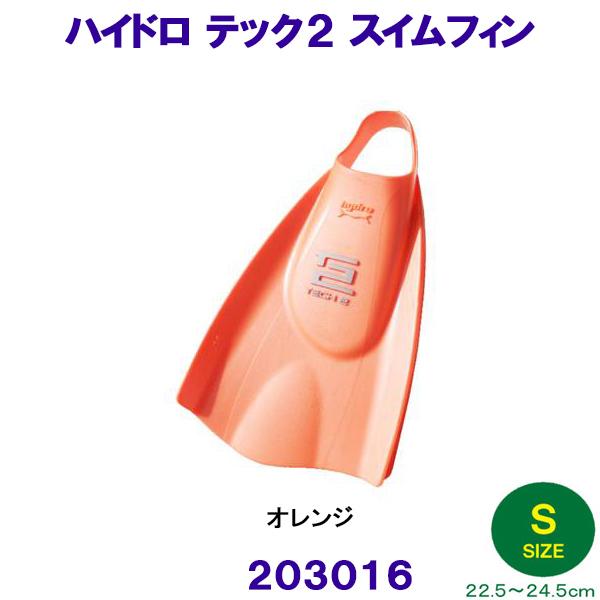 ハイドロテック２フィンスイム203016オレンジＳサイズ（２２．５～２４．５ｃｍ）/ソルテックSOLTEC フィン ベタートゥモロー